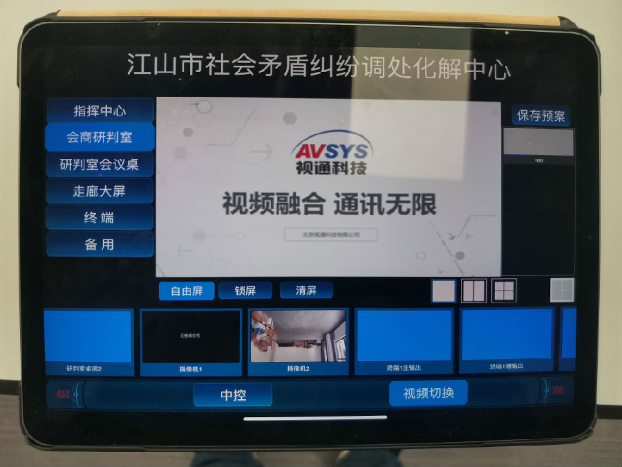 iPad控制端2.jpg