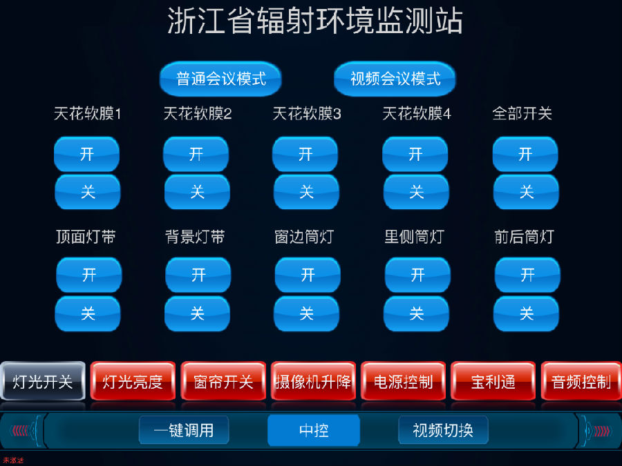 可编程界面2.png