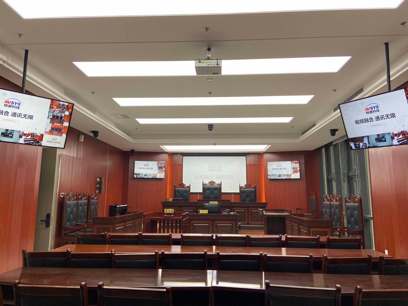 科技法庭庭审系统 科技法庭庭审系统